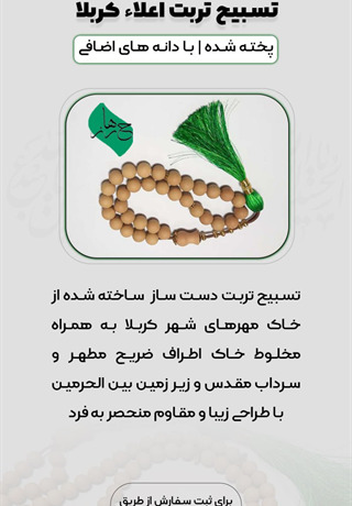 عنوان تب